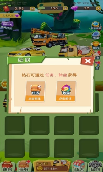 汽車大王