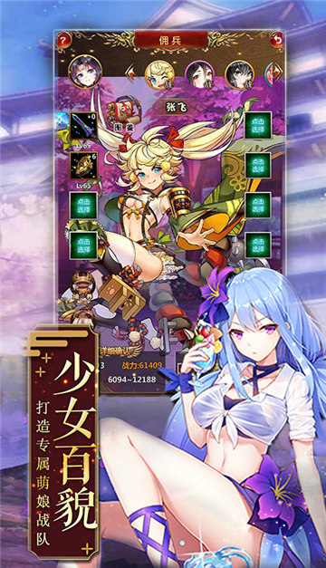 萌娘學院 掛機版