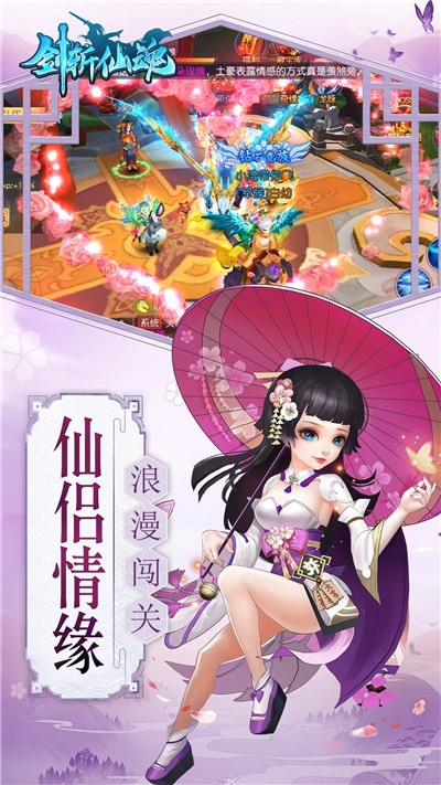 劍斬仙魂