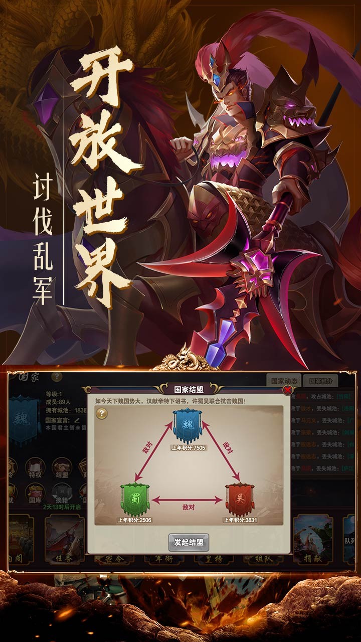 兵臨三國 果盤版