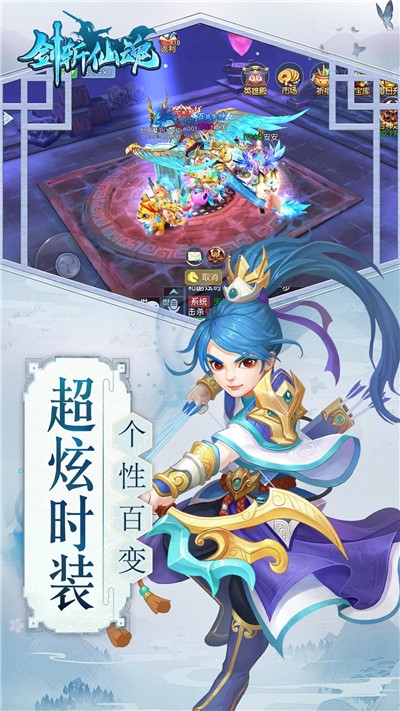 劍斬仙魂