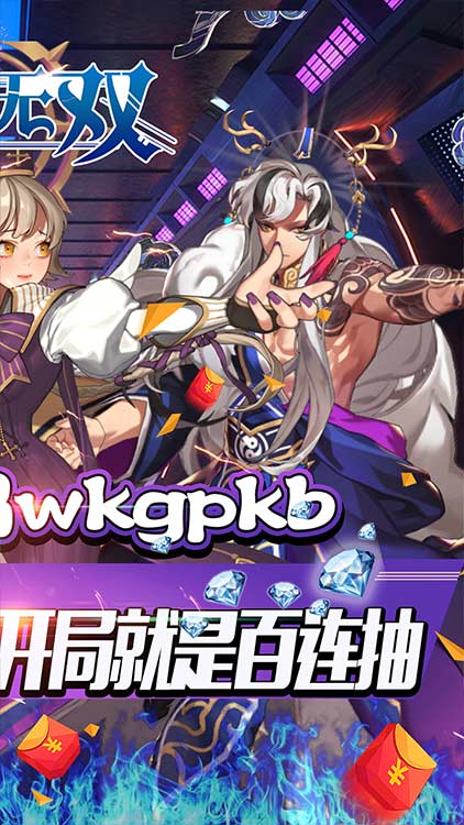 妖姬無雙（百抽版）BT版 狂玩版