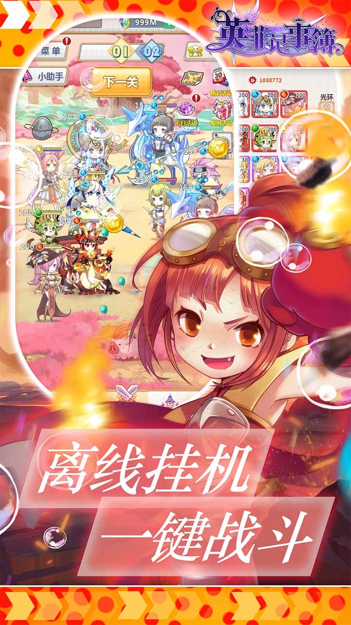 英菲記事簿 果盤版