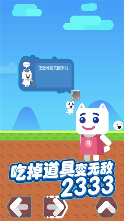 超級喵里奧