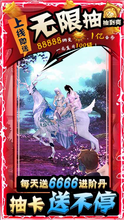 九幽仙域（無限送充值）BT版 狂玩版