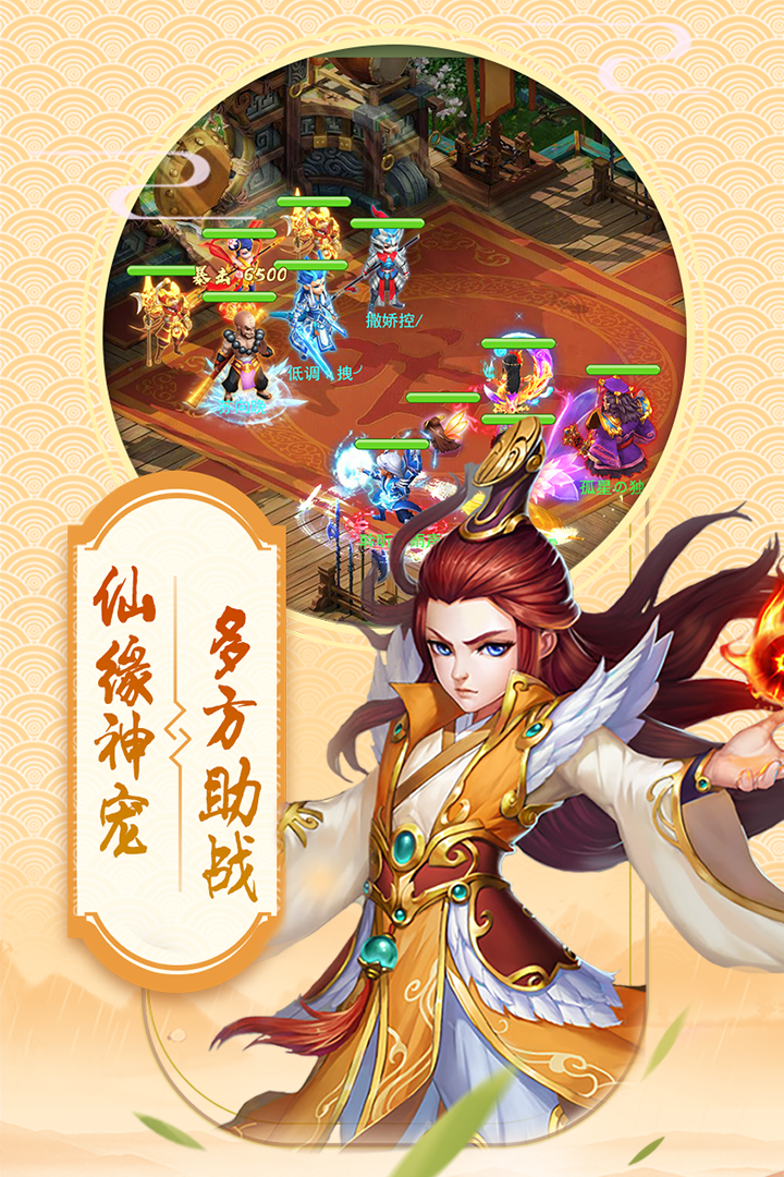 西游轉轉樂 官方版