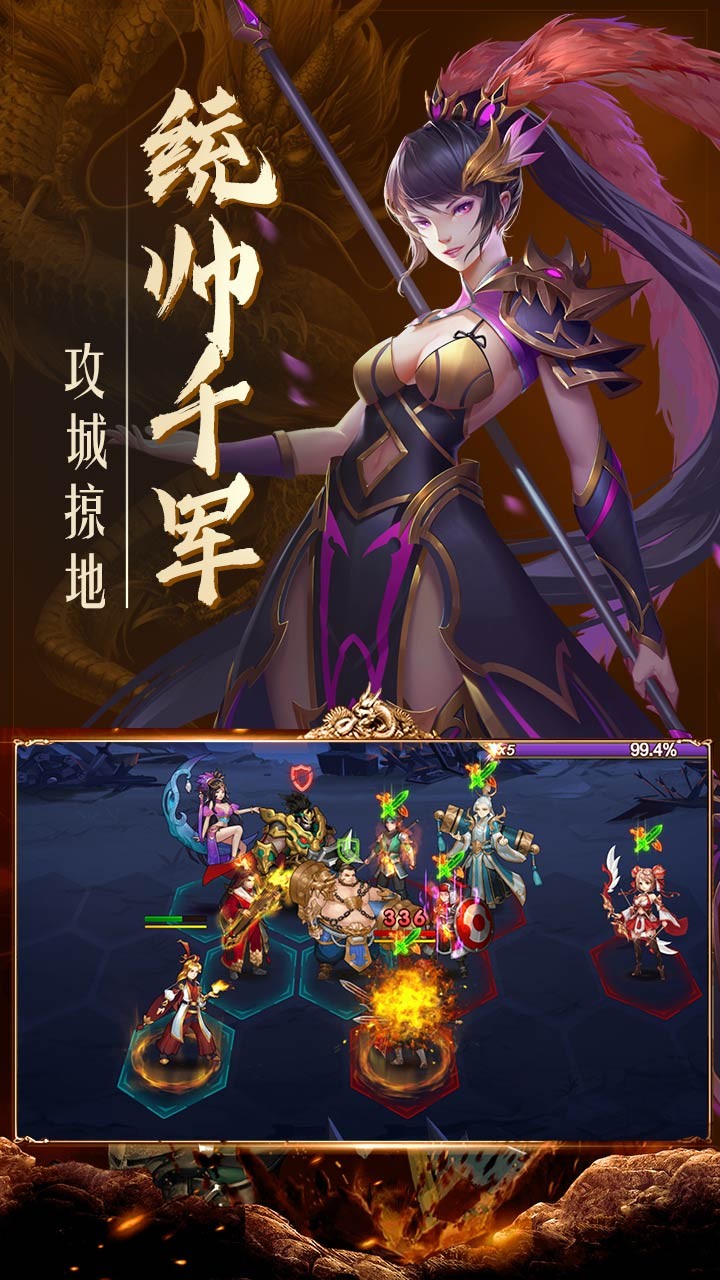 兵臨三國 果盤版
