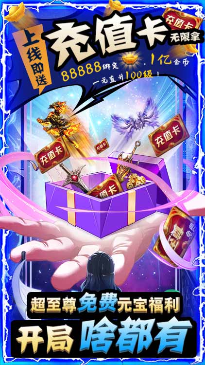 九幽仙域（無限送充值）BT版 狂玩版