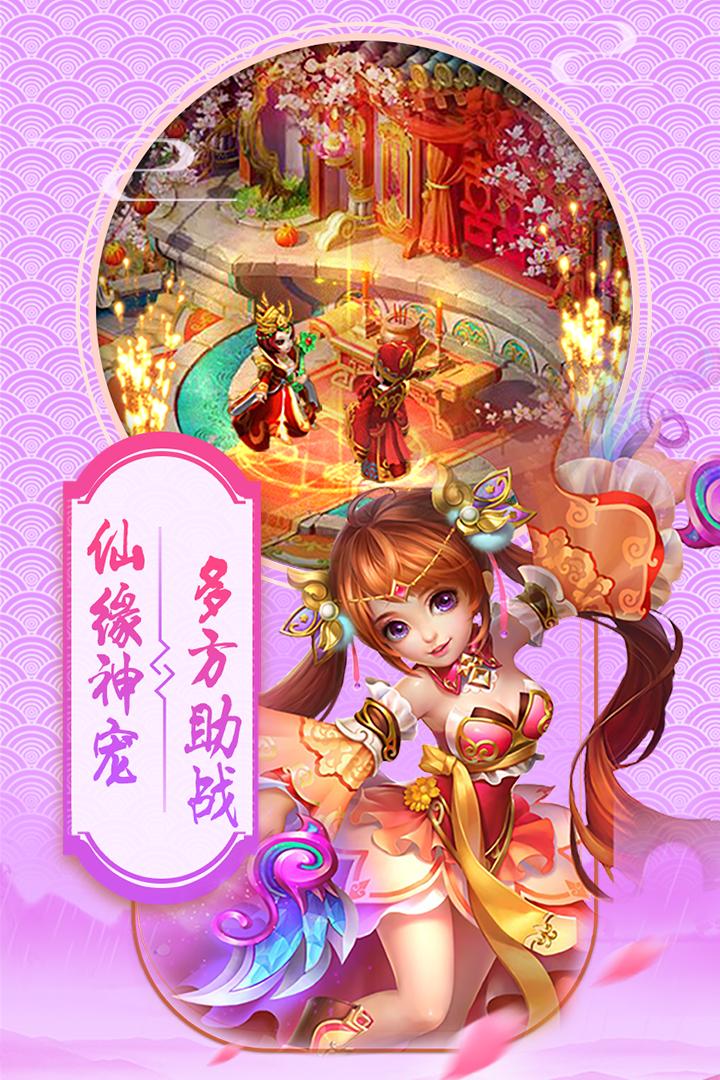 西游轉轉樂 官方版