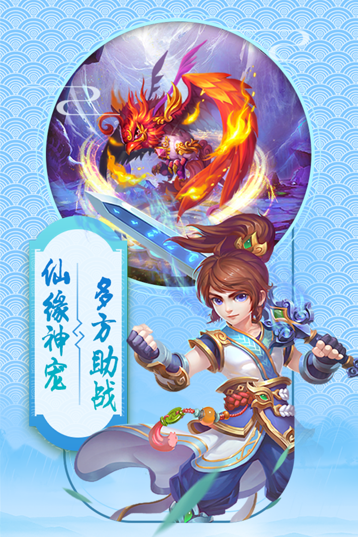 西游轉轉樂 官方版