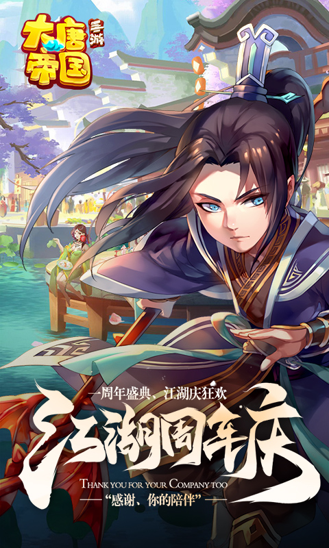 大唐帝國BT（超V版） 果盤版