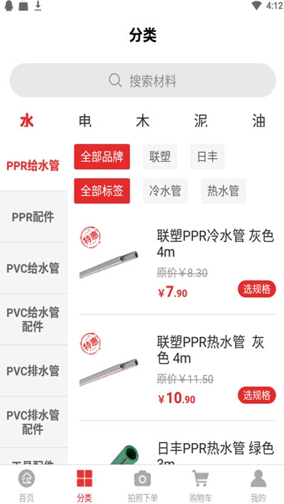 青云傳之劍之極