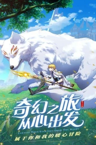 惡龍與勇者
