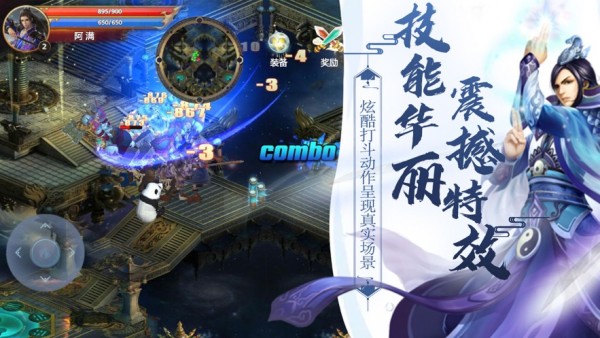 昆侖仙劫