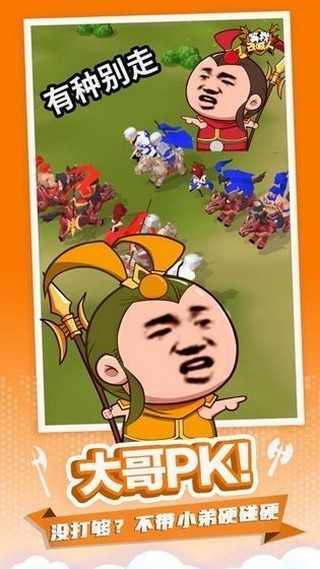 別走等我去喊人