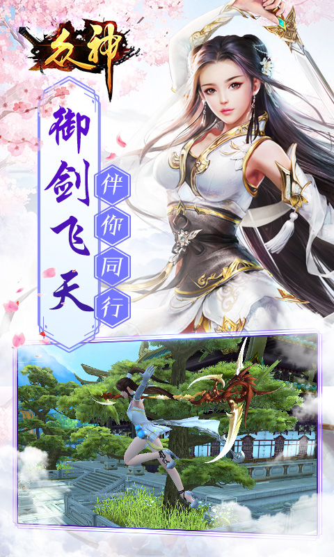眾神（滿v版）BT版 狂玩版