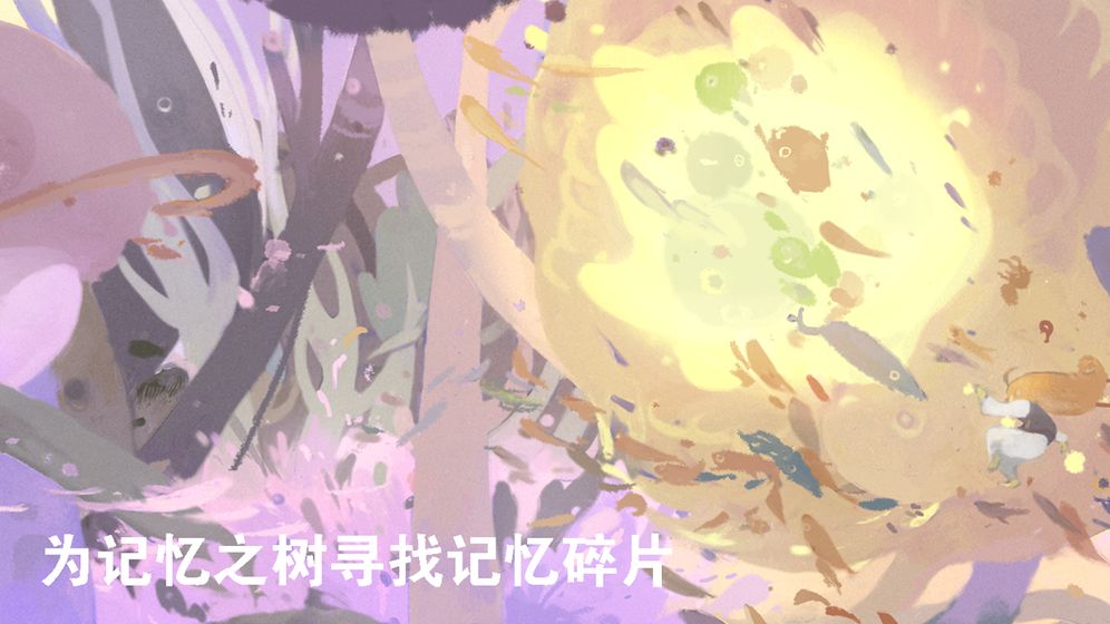 天國(guó)旅立 測(cè)試版