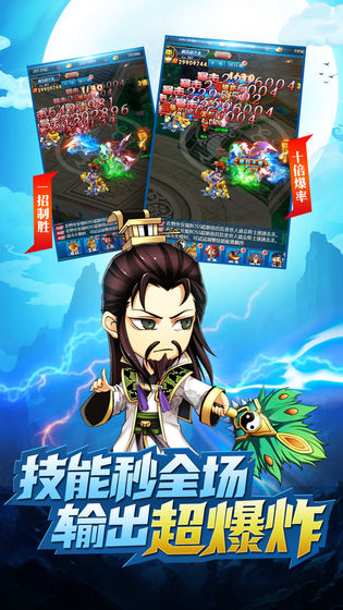 掛機吧三國 官方版