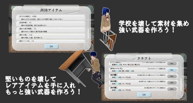 打破學校模擬器