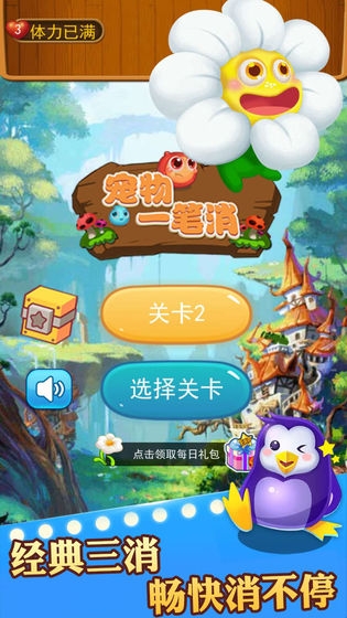 寵物一筆消