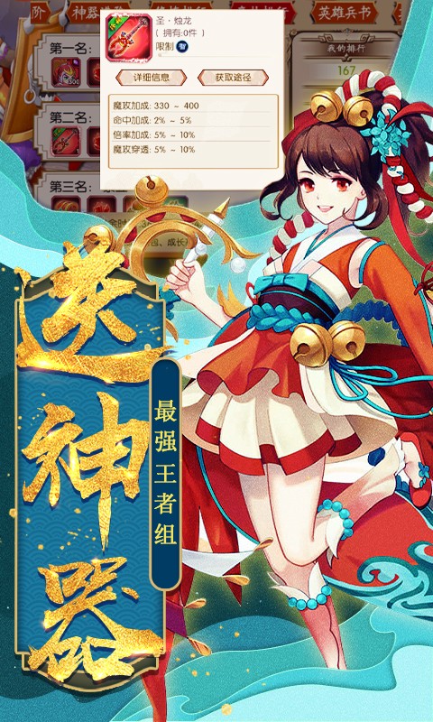 斬仙錄BT 果盤版