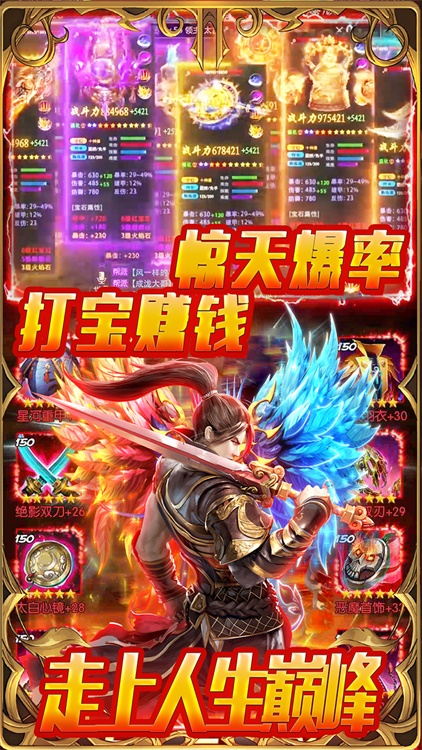 碧雪情天（送全套仙翼）BT版 狂玩版