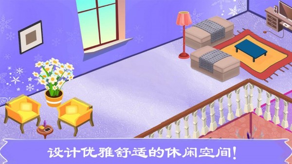 迷你公主房間