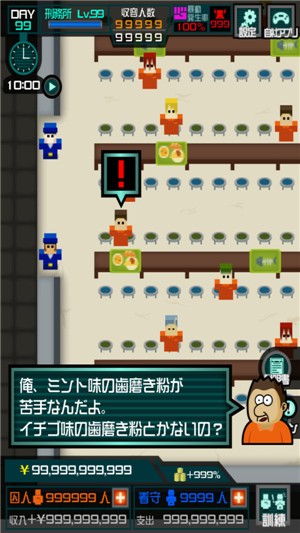 刑務(wù)所365