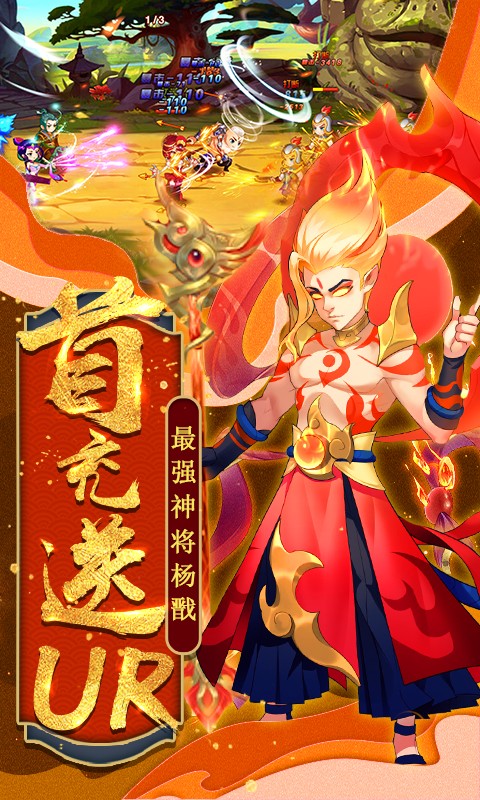斬仙錄BT 果盤版