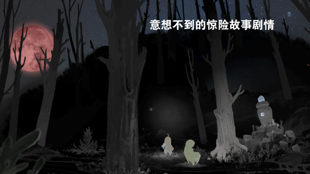 天國(guó)旅立 測(cè)試版