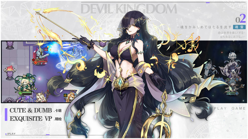 魔界王物語 手游