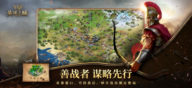 英雄之城II游戲