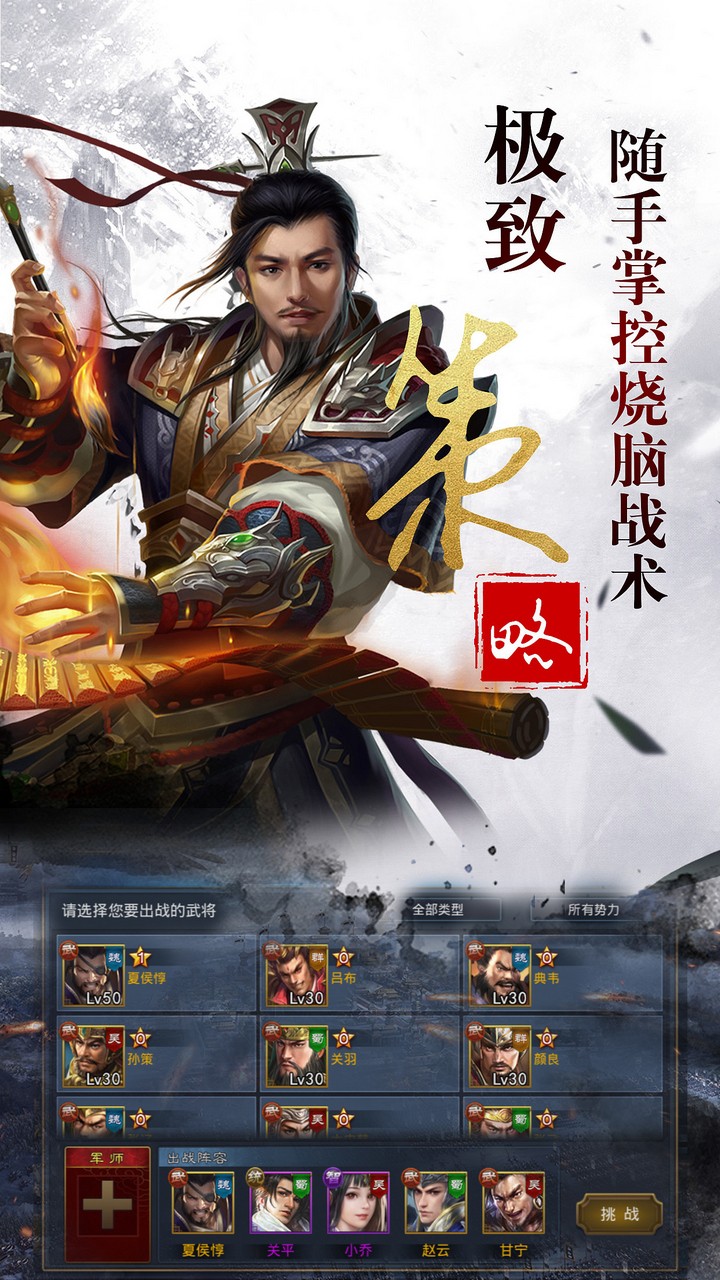 亂世爭霸 果盤版