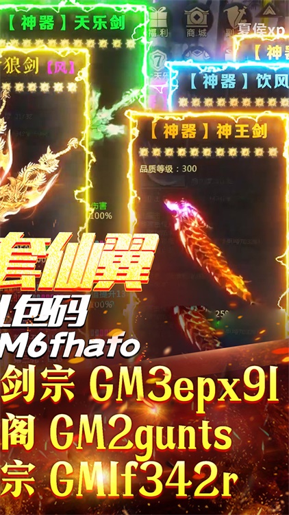 碧雪情天（送全套仙翼）BT版 狂玩版