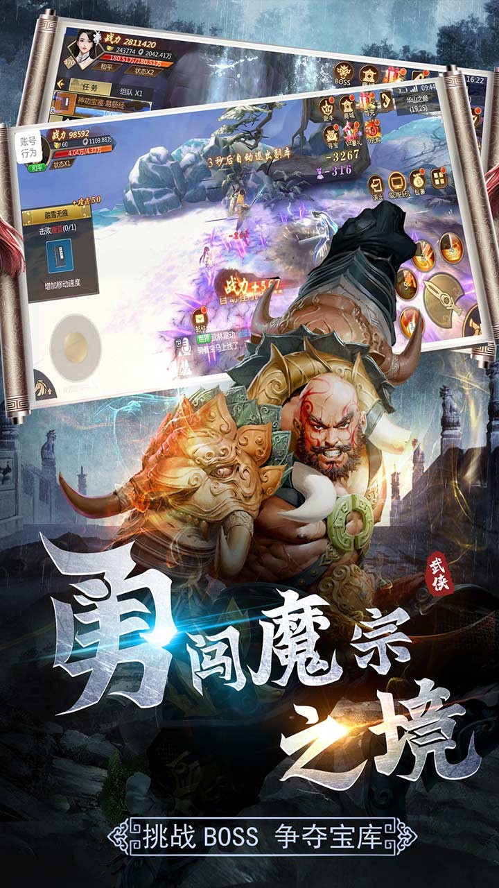 守护者们 果盘版