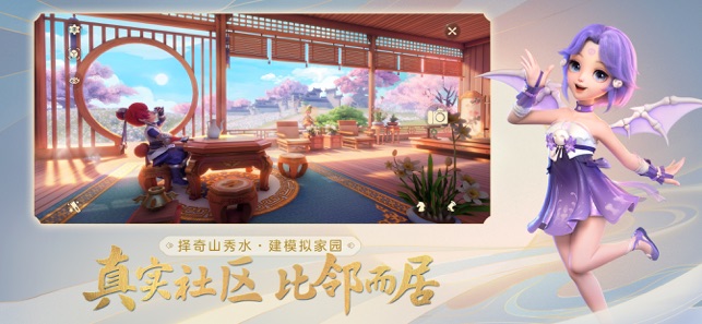 夢(mèng)幻西游三維版