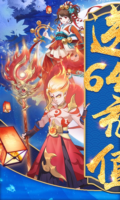 斬仙錄BT 果盤版