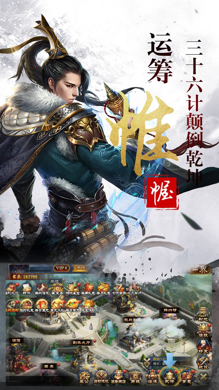 亂世爭霸 果盤版