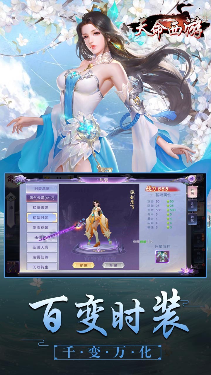 天命西游OL 果盤版