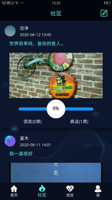 搞怪測謊器