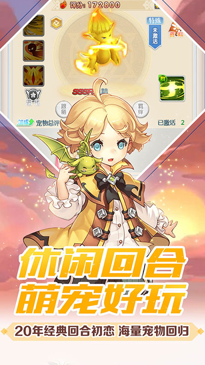 魔力寶貝覺醒（送百元充值）BT版 狂玩版