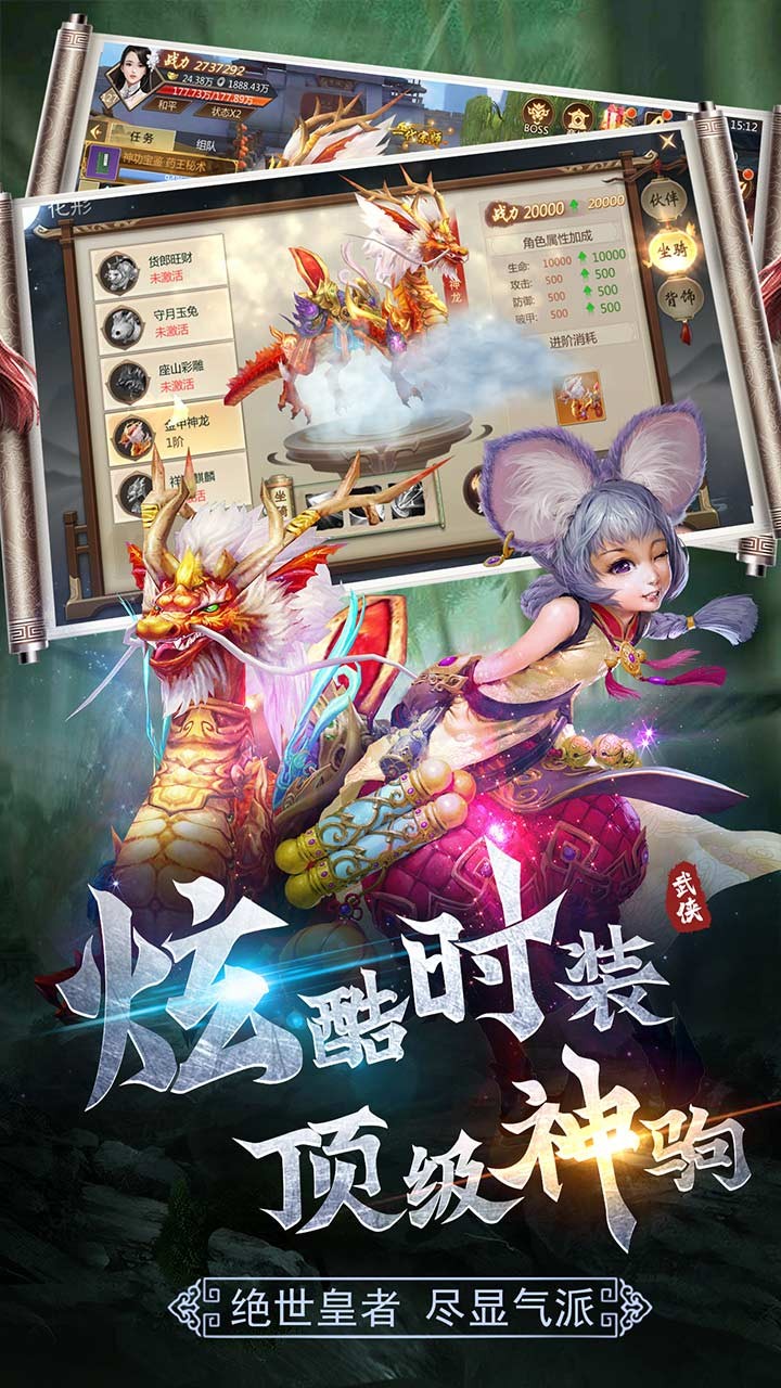 守护者们 果盘版