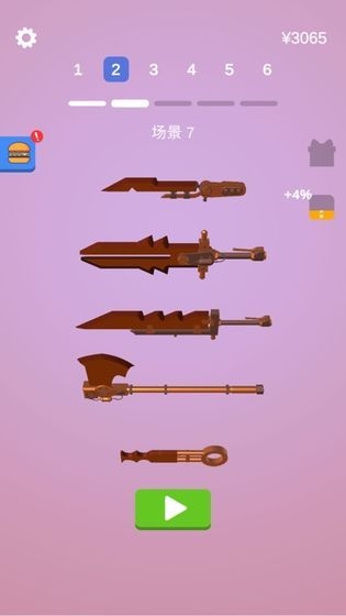 畫個(gè)武器就是干
