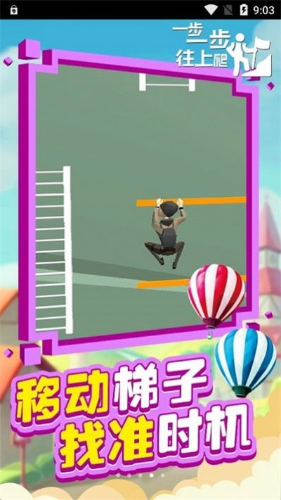 一步一步往上爬