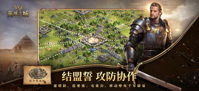 英雄之城II游戲
