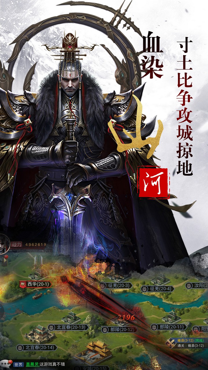 亂世爭霸 果盤版