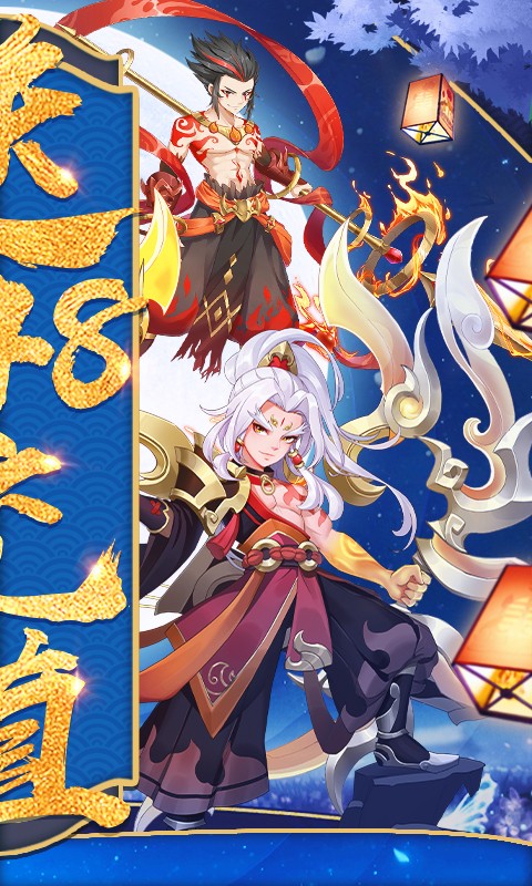 斬仙錄BT 果盤版