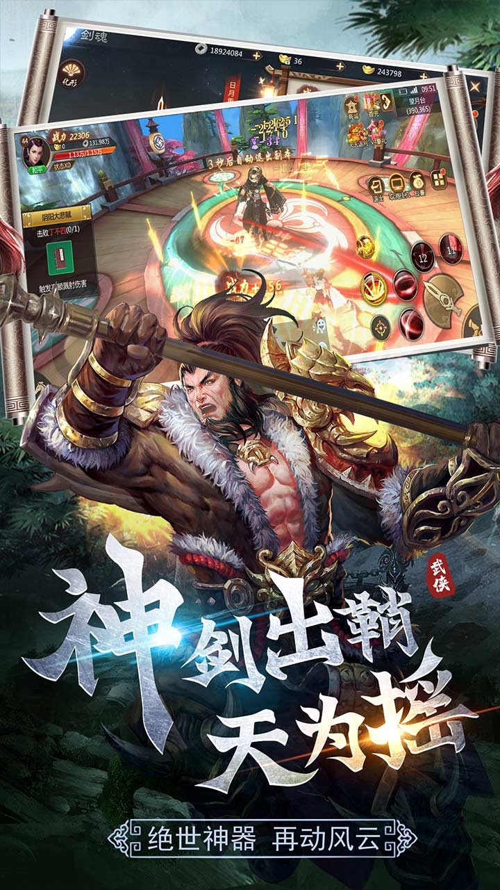 守护者们 果盘版