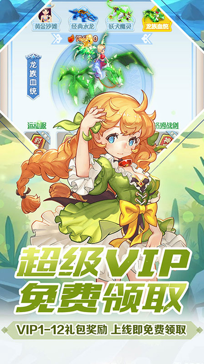 魔力寶貝覺醒（送百元充值）BT版 狂玩版