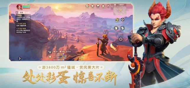 夢(mèng)幻西游三維版